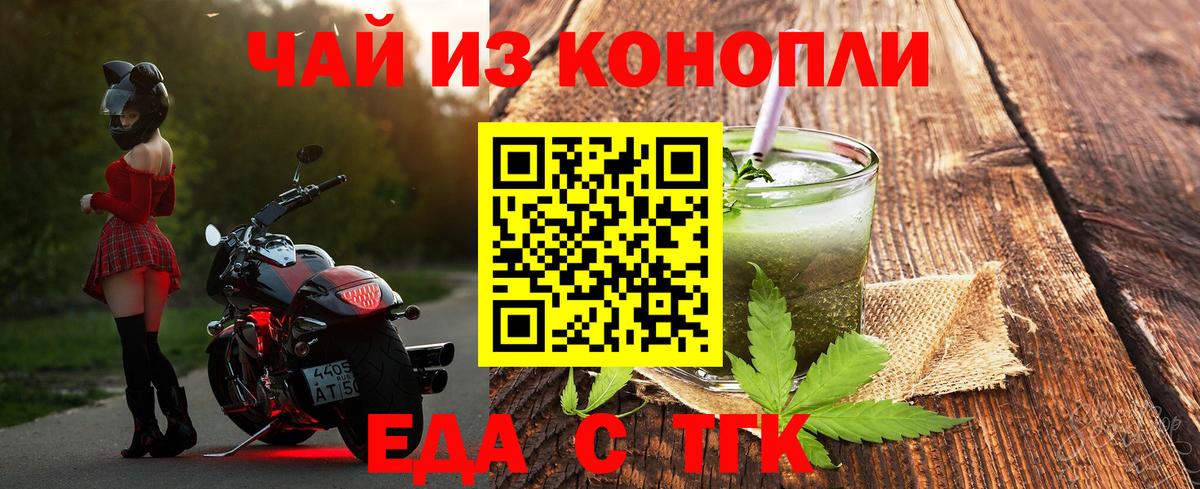 Печенье с ТГК марихуана  Вход с VPN  Котельники 