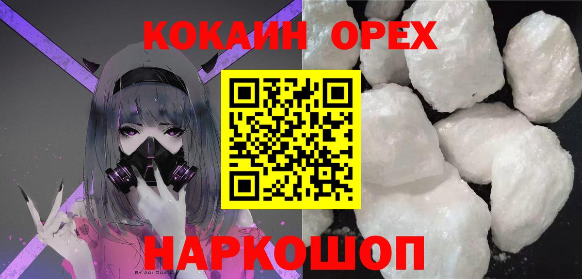КОКАИН 97% Котельники