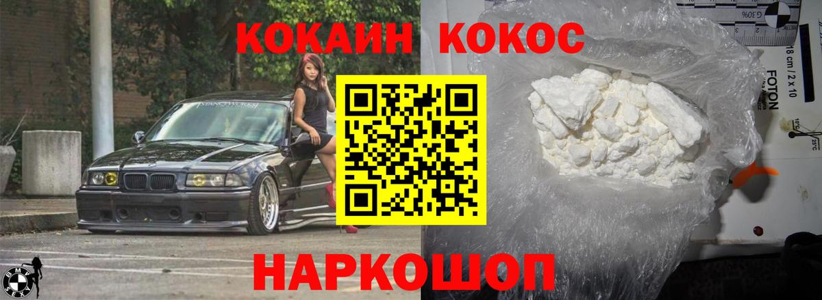КОКАИН Перу  Вход с VPN  КОКАИН Fish Scale  Котельники 