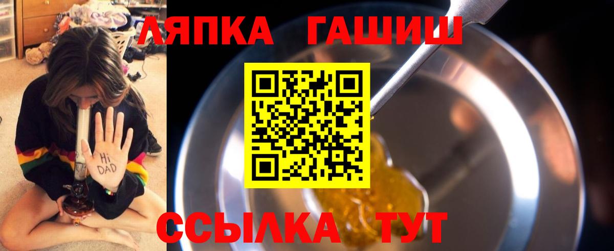 ГАШ hashish Котельники