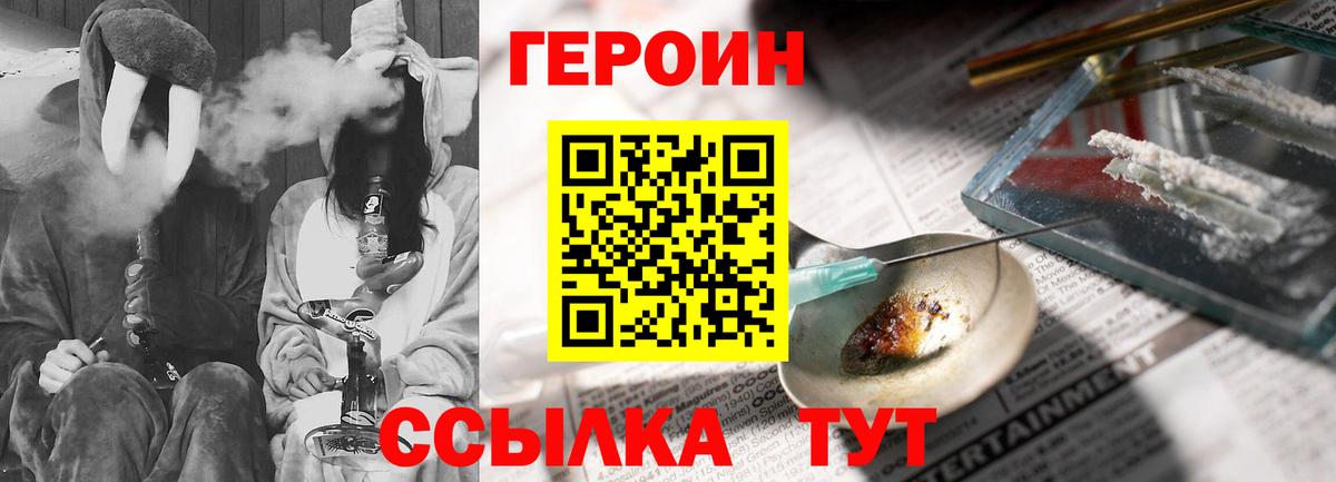 ГЕРОИН хмурый  Вход с VPN  Котельники 