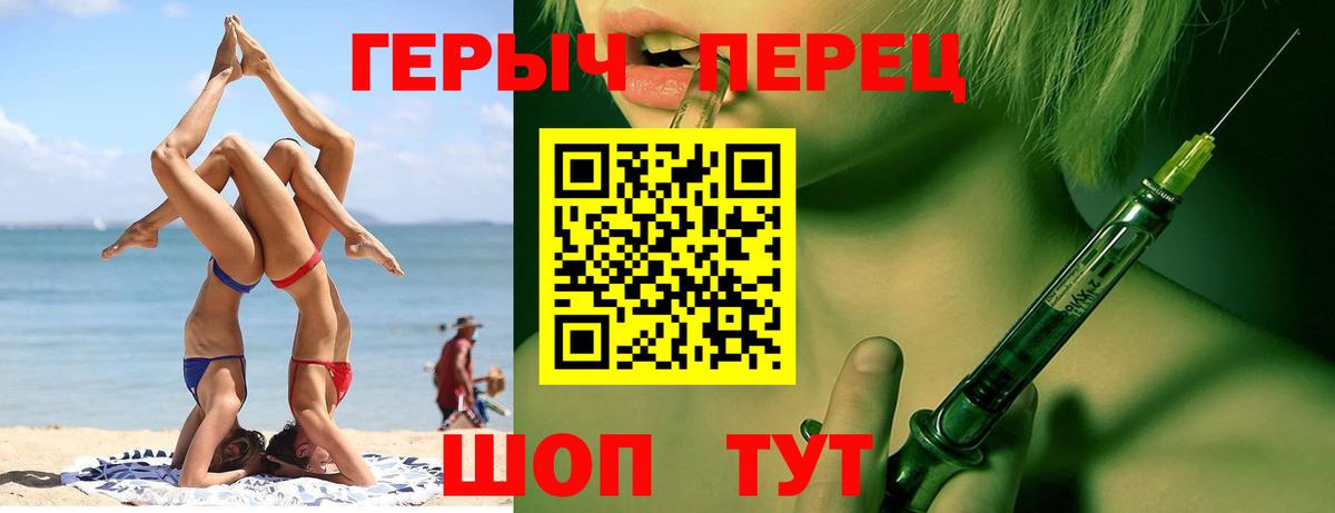 ГЕРОИН VHQ Котельники