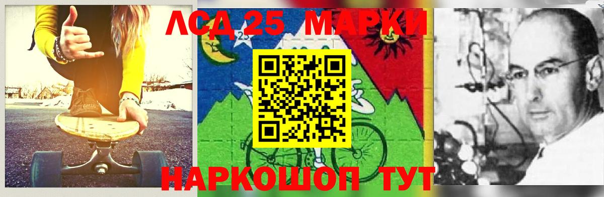 Котельники  ЛСД экстази кислота  Лсд 25 экстази кислота  Вход с VPN 