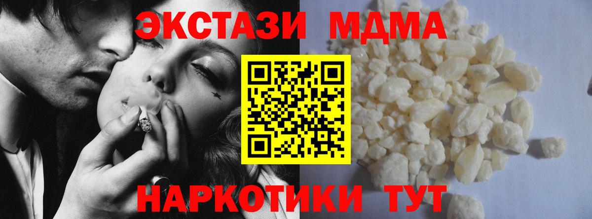 Котельники  MDMA crystal  Вход с VPN 