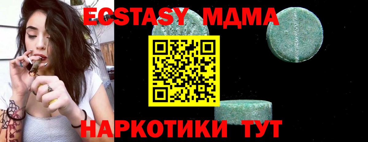МДМА молли Котельники