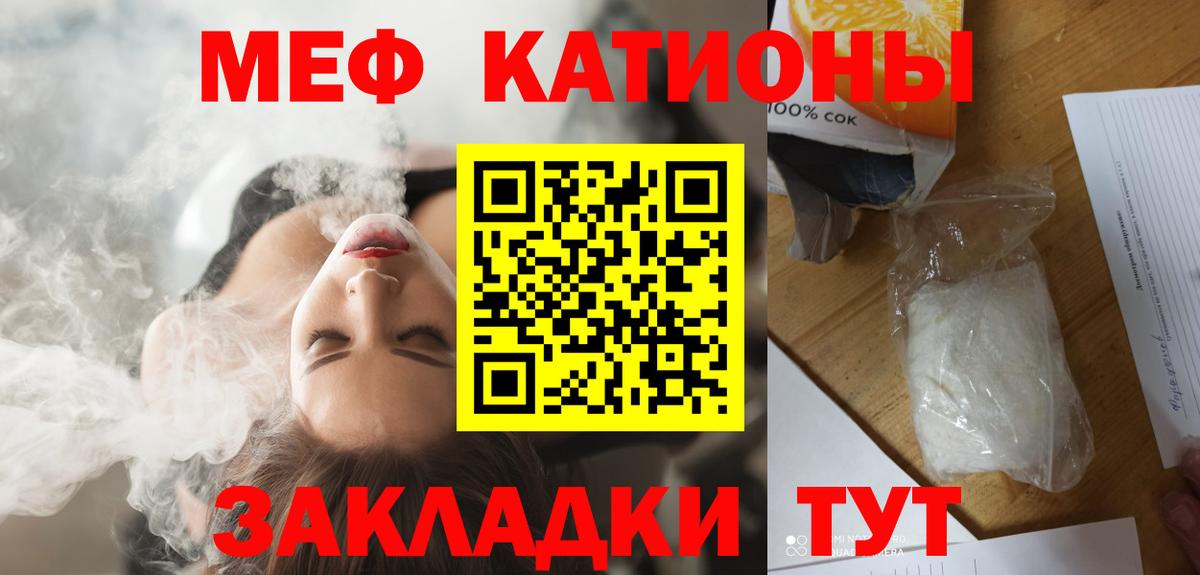 Меф мяу мяу кристаллы Котельники