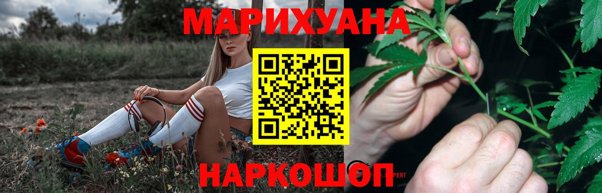 Бошки Шишки гибрид  Вход с VPN  Котельники  Шишки марихуана VHQ  Каннабис конопля 